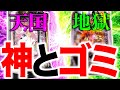 【6月パチ最新台まとめ】おい、SANKYO。これはどう考えてもダメだろw　3代目#44