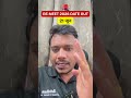 Re-NEET 2026 DATE OUT!