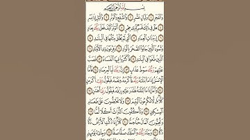 سورة الفجر حدر