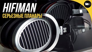 Серьезные планары от HiFiMAN