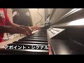 【シャニマスPiano】アポイント・シグナル(Game ver.)