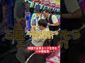 【パチンコ】神速で会員カード作るパチ屋店員