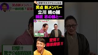 Shoten's new member Harunosuke and Shinosuke have an amazing