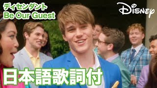 主役はヴィランズの子ども達 映画 ディセンダント ネタバレ 感想