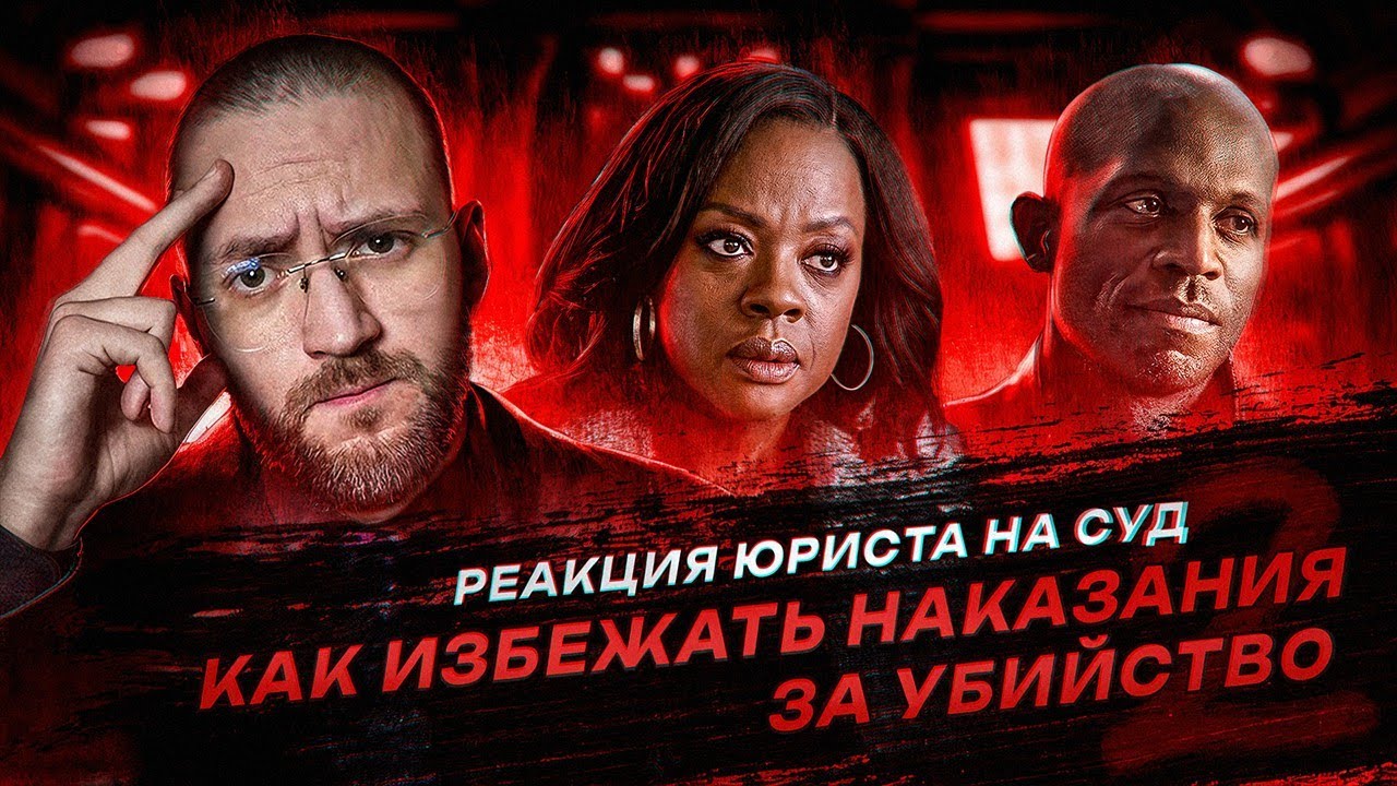 Объясняю как работает закона в  