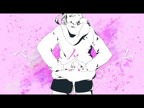 【オリジナルMV】ベノム / メローナムβ【歌ってみた】