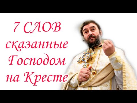 Видео: Если Бог добрый, почему мы так страдаем? Протоиерей  Андрей Ткачёв.