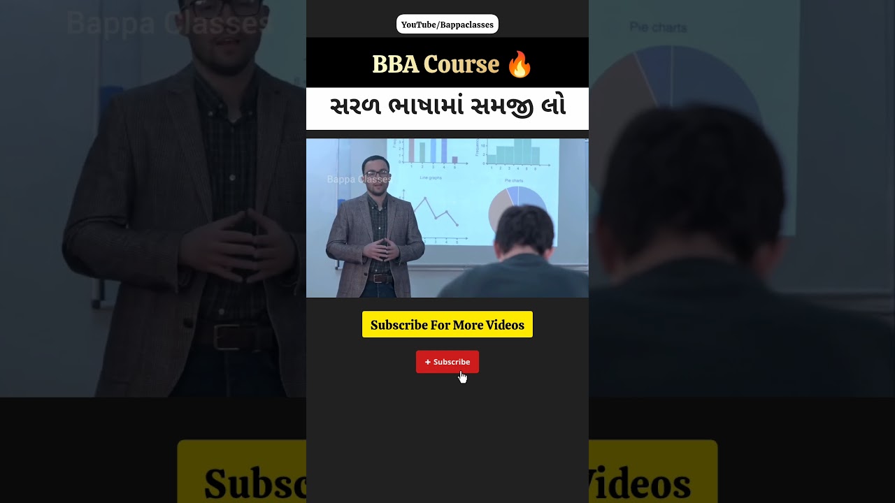 BBA Course in Gujarati 