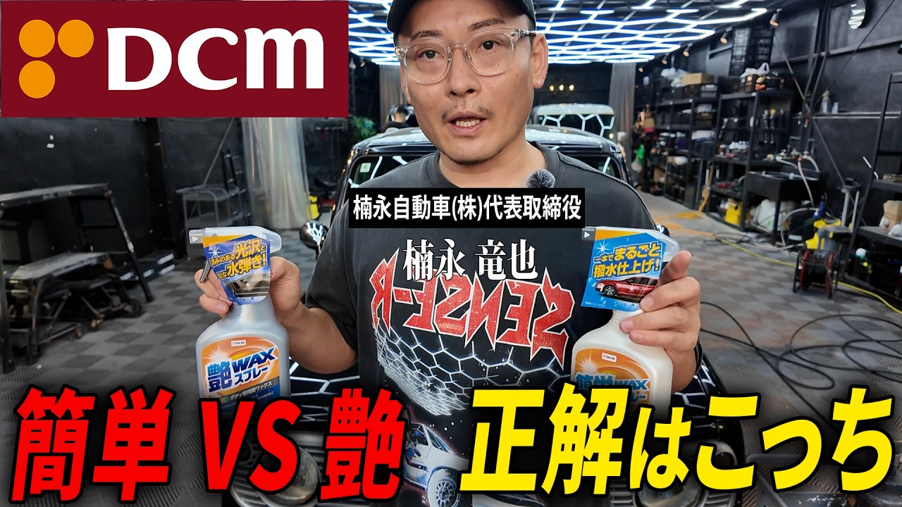 DCM Is Way Too Good] 