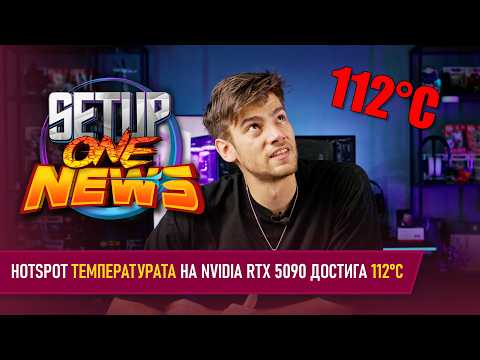 Ето защо NVIDIA крие HOTSPOT температурите на своите видео карти!