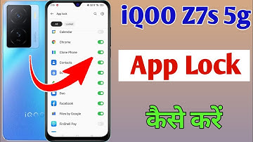 iqoo z7s 5g me app lock kaise kare / How to app lock iqoo z7s / iqoo z7s app lock setting