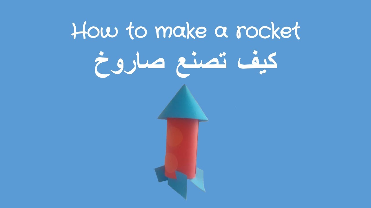 how-to-make-a-rocket-youtube