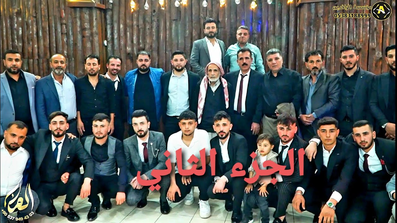 أفراح التركمان عرس ( عمر ياسر العاشق ) الفنان عمار الرسام الجزء 2