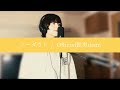 【COVER】　ノーダウト / Official髭男dism
