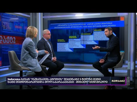 Indorama-სთან “რუსთავის აზოტის“ შეძენაზე 5 წელზე მეტი ხანი მიმდინარეობდა მოლაპარაკებები - ხიდურელი