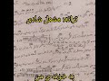 ترانه: مشعل شادی
