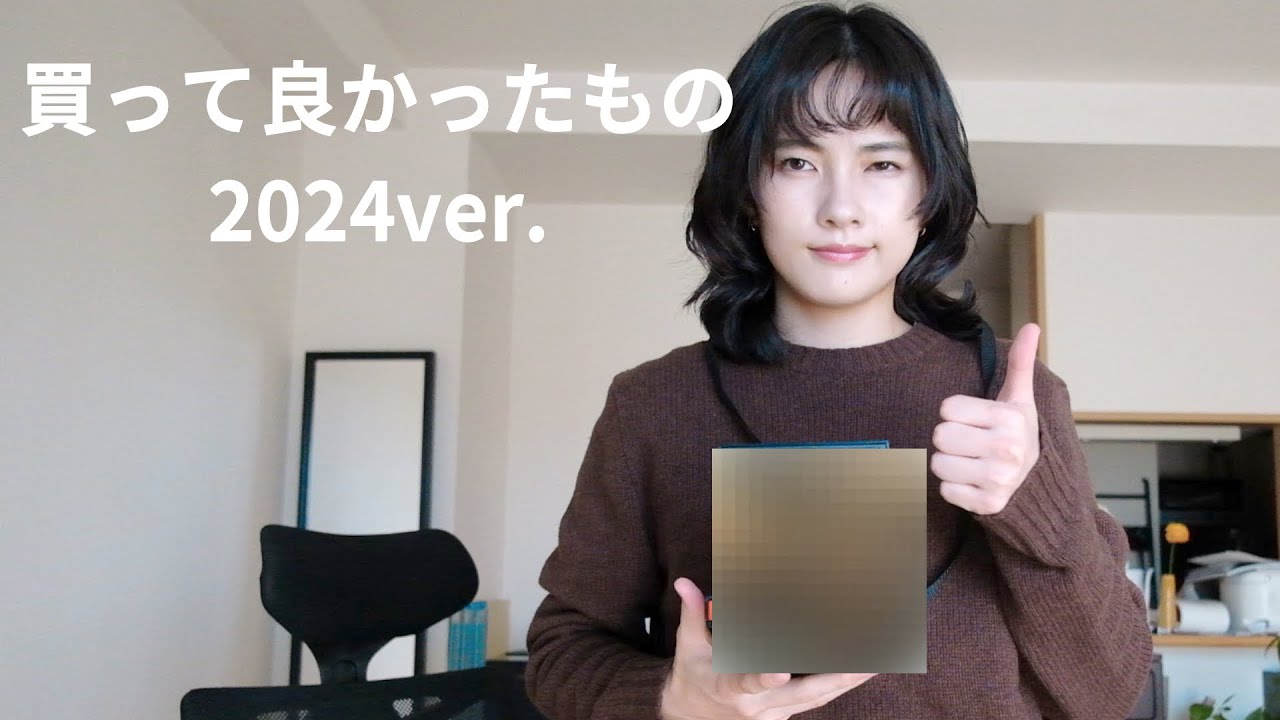 案件なし】これ買ってよかった〜、なものたち - YouTube