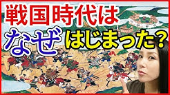 なるほど 歴史ミステリー