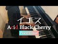 イエス - Acid Black Cherry / PianoCover♫ by れいとPiano #36