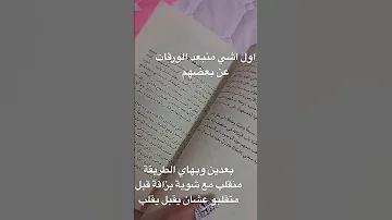 طريقة تقليب الصفحات How To Change The Pages 