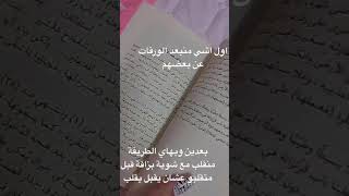 طريقة تقليب الصفحات ❤️ how to change the pages