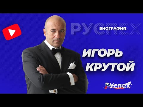 Video: Igor Yakovlevich Rabiner: Tarjimai Holi, Martaba Va Shaxsiy Hayoti