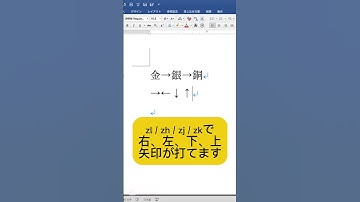 【Excel小技】知ってたらすごい❣️矢印を一瞬で出す方法 #excel #仕事効率化 #残業 #ショートカットキー