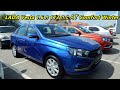 LADA Vesta  АТ Comfort Winter  какие опции предлагает Автоваз  за 864 900 ₽ . обзор