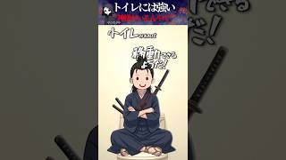 【怖い話】私のトイレには強い神様がいるんやで