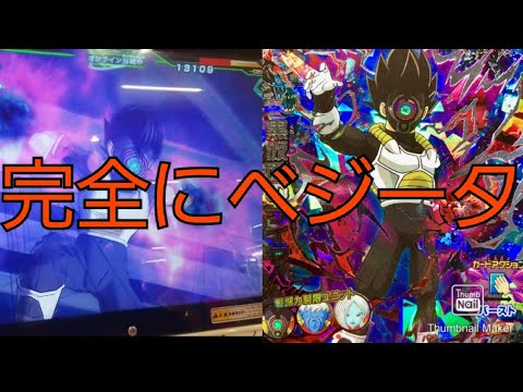 Sdbh 完全にベジータな黒仮面のサイヤ人を使ってバトスタに挑戦 バトスタ実況 Youtube Sdbh 完全にベジータな黒仮面のサイヤ人を使ってバトスタに挑戦 バトスタ実況 Youtube