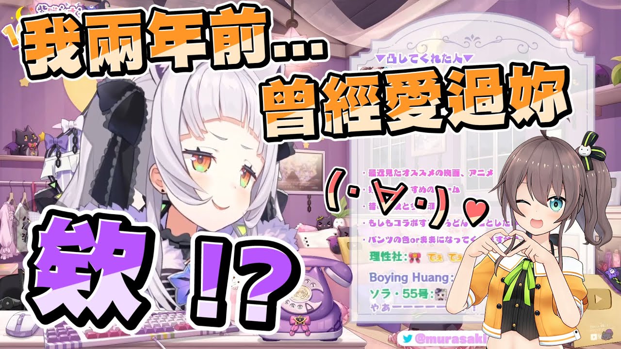 馬自立突如其來的告白，讓詩音驚嚇到發出有史以來最高的聲音！？【Hololive】【紫咲詩音/紫咲シオン】20220710