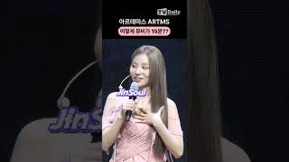 #아르테미스 뮤직비디오가 어떻게 15분? 팬들 빠지게 만들 스토리 #ARTMS #Icarus #희진 #하슬 #김립 #진솔 #최리 #shorts