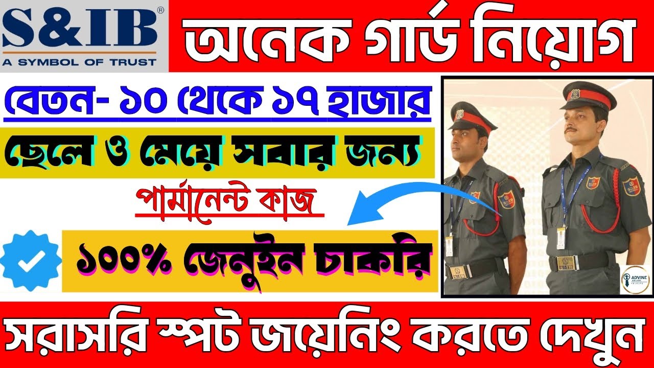SECURITY GUARD JOB IN KOLKATA JOB VACANCIES IN WEST BENGAL SALARY