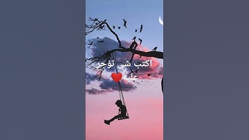 #قرآن_كريم#اكتب_شي_تؤجر_عليه#تلاوة_خاشعة #المصحف#اللهم_صل_وسلم_على_نبينا_محمد#QURAN1ell#❤️❤️