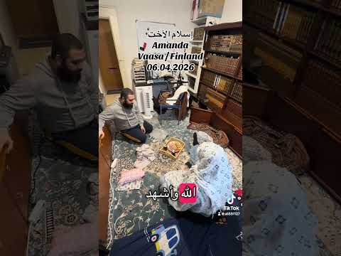 إسلام الأخت Amanda vaasa Finland