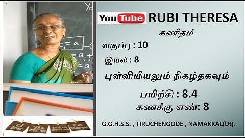 TN Samacheer Kalvi 10th Maths  _ Statistics and Probability  _  EXERCISE  8 .4  _ SUM 8