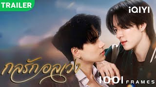 New BL drama trailer dropped! | Pretend Lover | premieres TODAY!