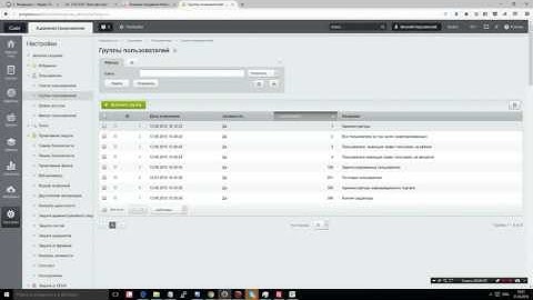 изменение пароля для пользователя в 1с Битрикс