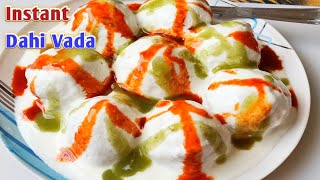 सबसे आसान तरीका सॉफ्ट दही भल्लेका | Dahi Bhalla Vada Recipe | DahiVada Recipe | દહીંવડા બનાવવાની રીત