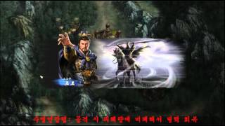 와룡특기모드 소개동영상
