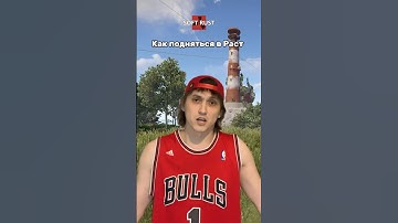 ОБУЧЕНИЕ ИГРЫ RUST #gigabrain228 #видеоигры #раст