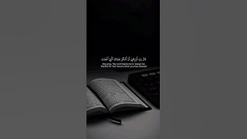 اكتب شيء تؤجر عليه ❤️🎧 #القارئ ياسر الدوسري