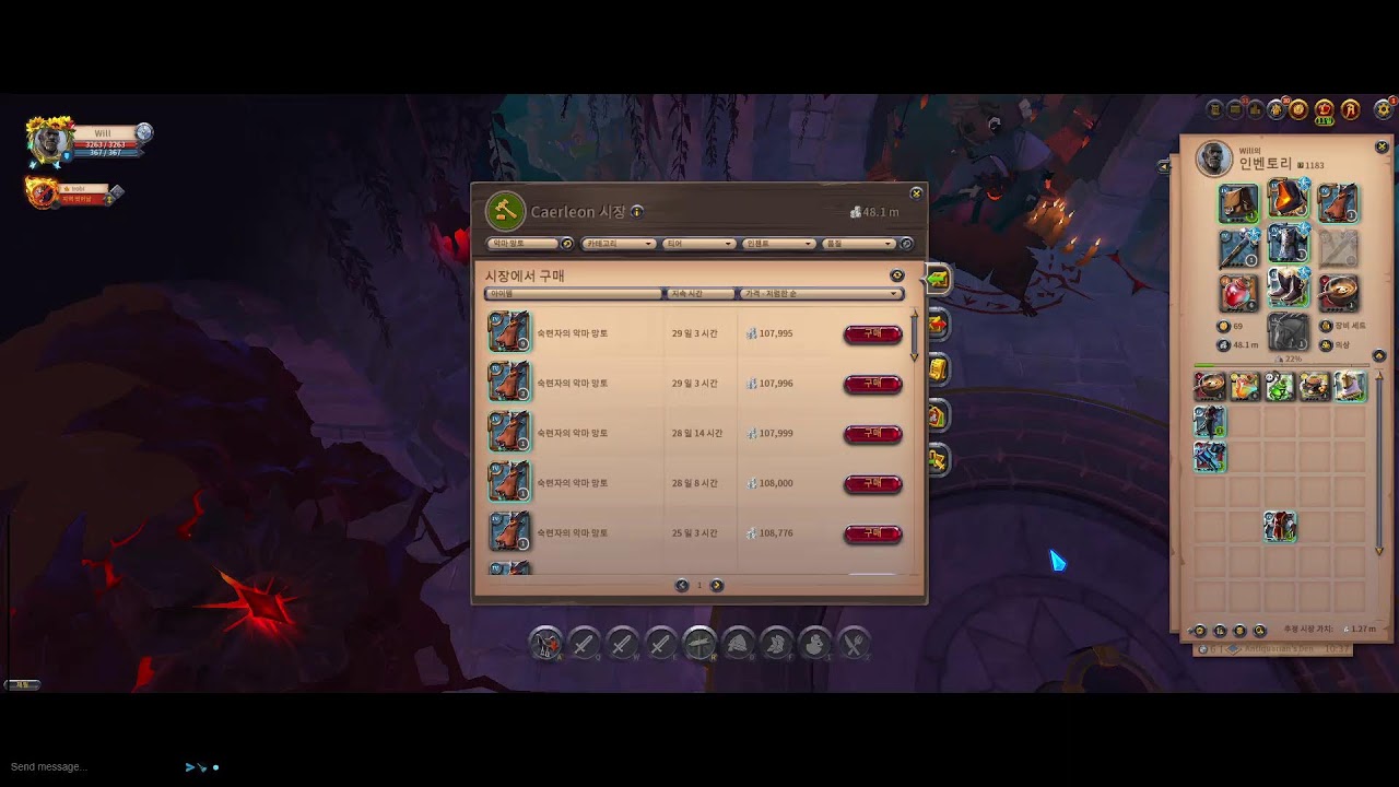 알비온 온라인 ! 오랜만에 방송 테스트 !