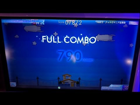 ＊シンクロニカ＊レトロマニア狂想曲 TEC AAA+FC(119.6%)＊手元動画＊