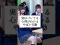 実はバレてる心理がわかるやばい行動 #山下学園 #歌ってみた #替え歌