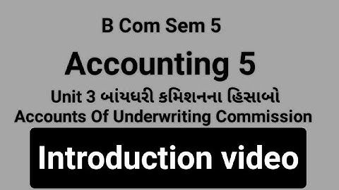 B Com Sem 5| Accounting 5 |Unit 3| બાંયધરી કમિશન ના હિસાબો Introduction video