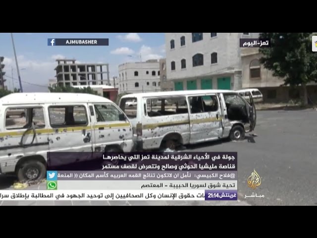 أجواء أحياء شرقي تعز مع حصار قناصة مليشيا الحوثي وصالح والقصف المستمر