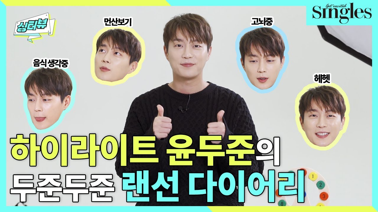 항상 유튜브와 TV가 함께하지만 #도파민 중독아닙니다! 6시간 게임 해명 타임!  두준이의 랜선 다이어리 | 싱터뷰