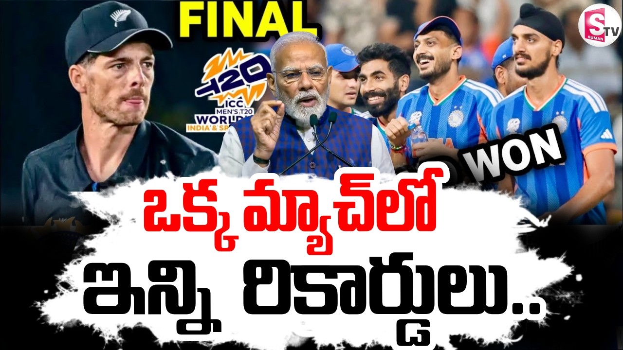 Ind VS New Zealand | Match Highlights 2026| Team India Record Breaking Victory 🏏 | Historic Moment