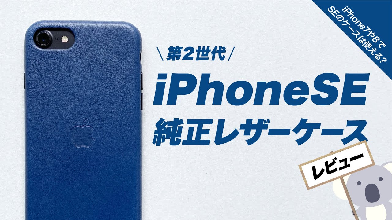 【新品】純正 iPhone 7 / 8 / SE レザーケース・ブラック②